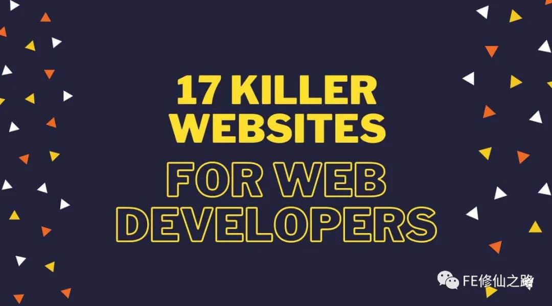 推荐一些面向 Web 开发者的杀手级网站