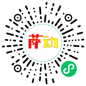 萨动商城
