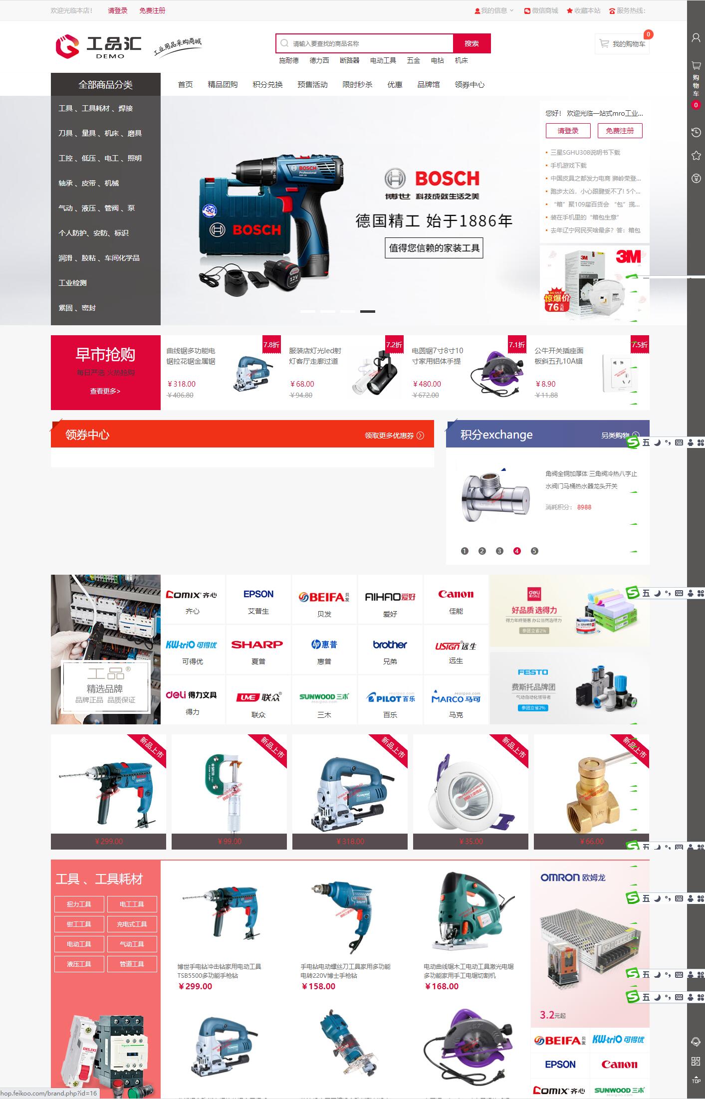 工品汇商城