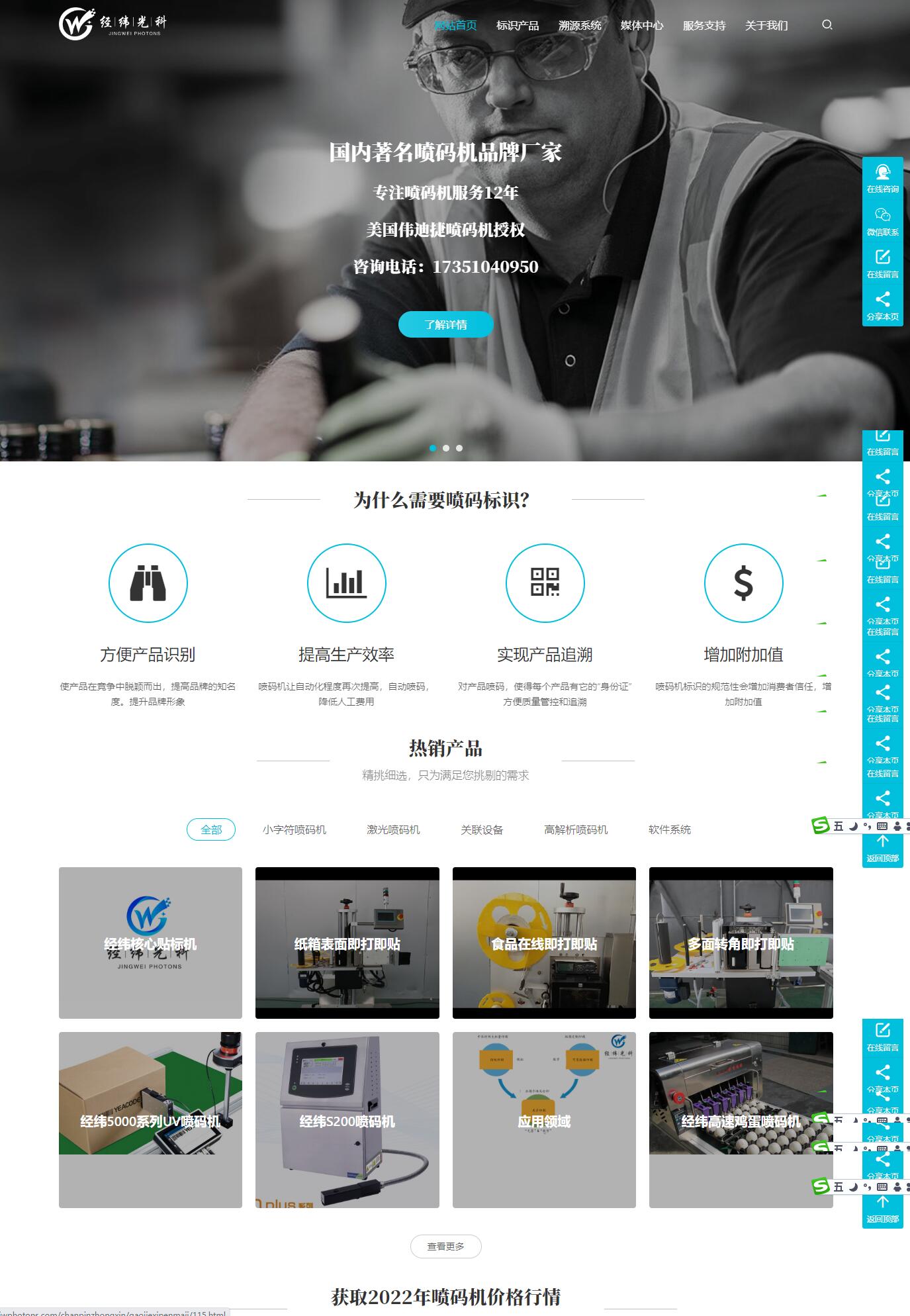 南京经纬光子科技有限公司