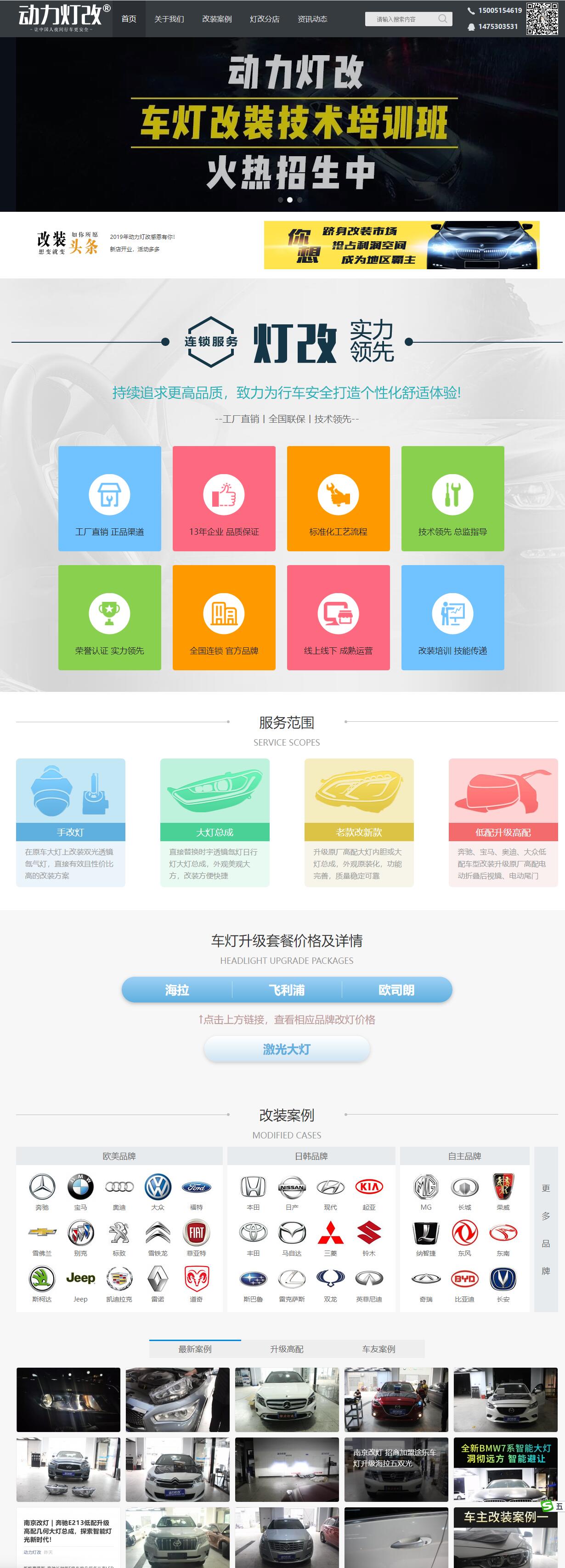 动力灯改