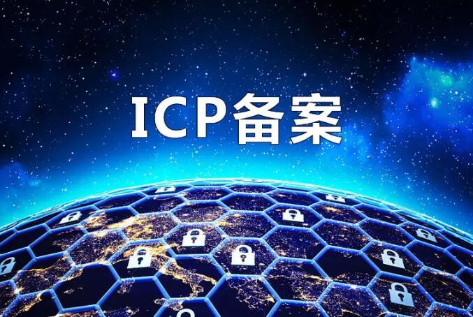 网站备案是站长们绕不过的话题，分享一个备案问题合集