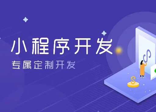为什么大家都在做小程序而不是开发App？