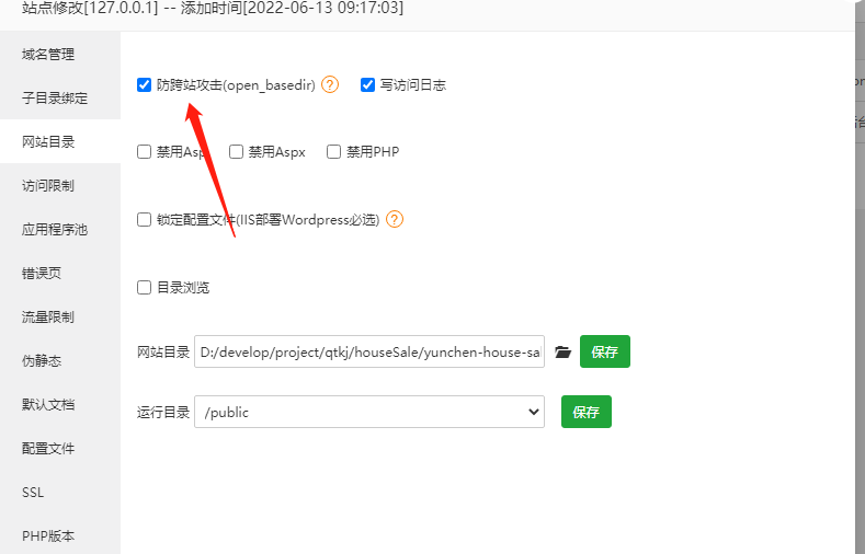 分享一个自己遇到的宝塔环境出现 No input file specified解决办法