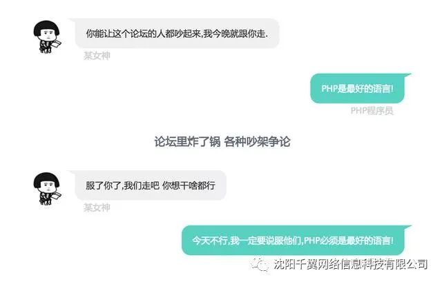 中小企业网站其实大多还都是用PHP开发