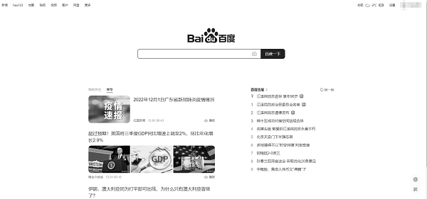 每到一个时间段，网站总要变灰。网站页面黑白色滤镜效果实现技巧