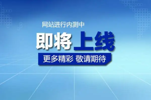 网站建设中网站测试的重要性不容忽视