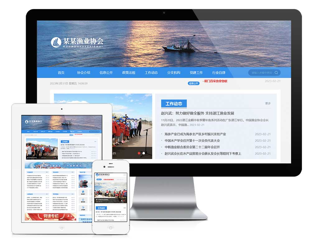 响应式渔业协会网站模板ZS29249