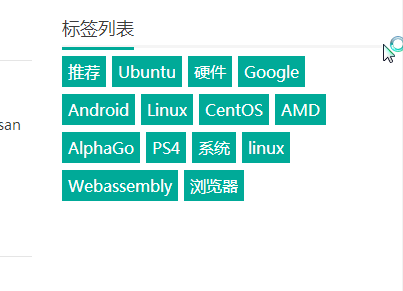 Tag标签的重要性在网站建设中