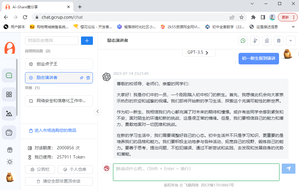 QQ截图20230816223229.png