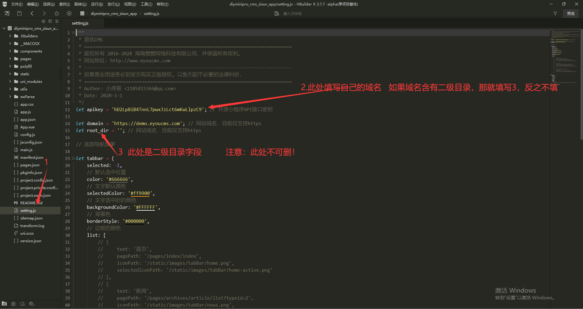 eyoucms易优app打包使用教程